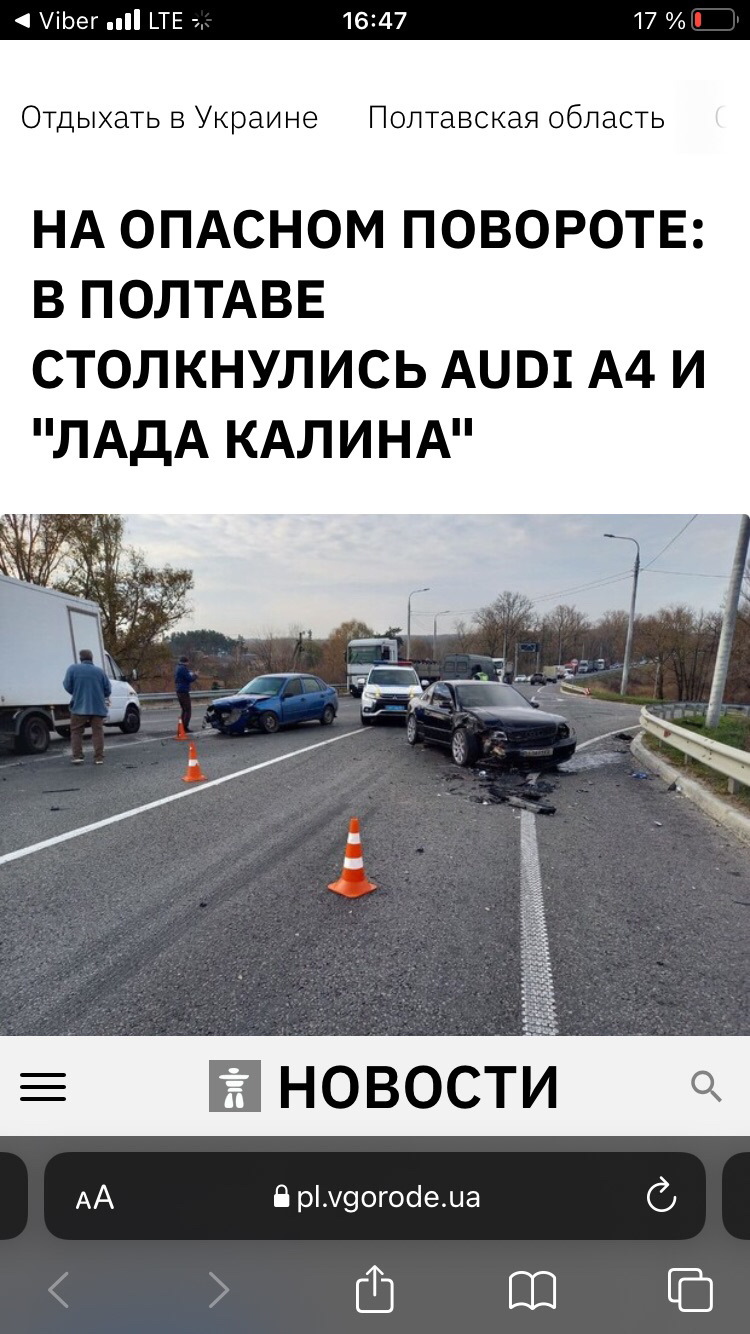 Зібрав Ауді після дтп 2