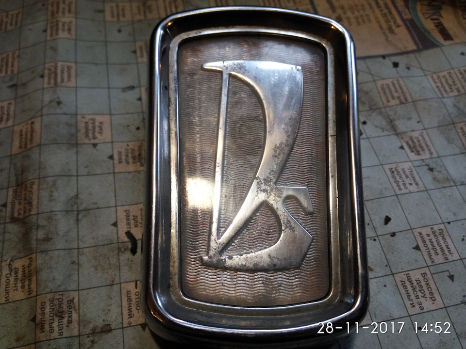 Відновив змблему 2