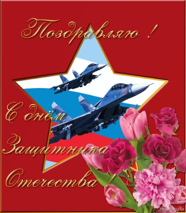 Всіх чоловіків, захисників зі Святом! Дивимося за посиланням 1