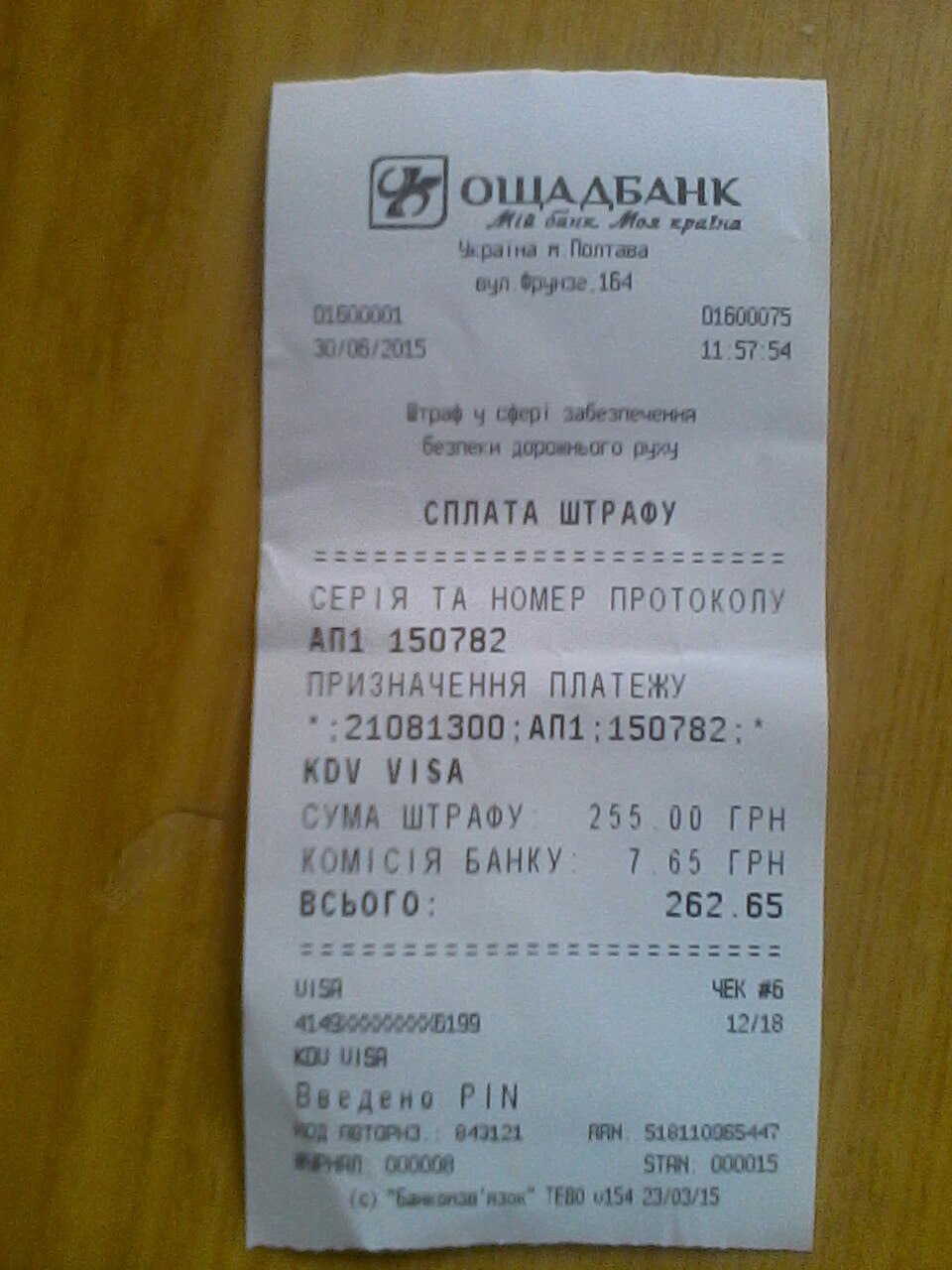 Вперше збільшив) 2
