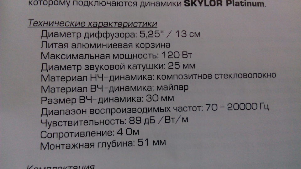 Найкращий спосіб шумоізоляції - хороша акустика)) 2