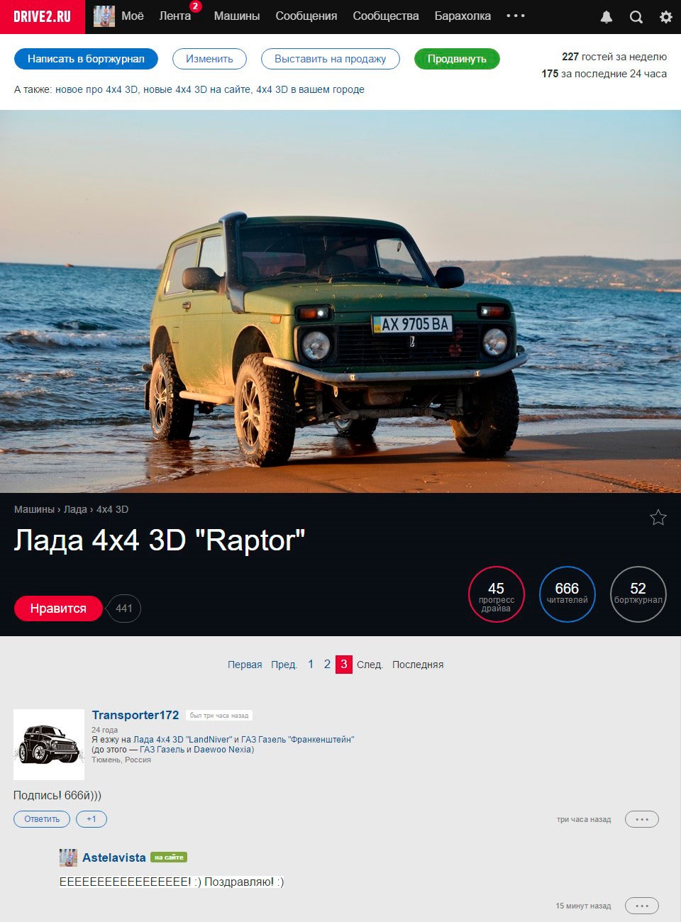 666 передплатників! :) 1