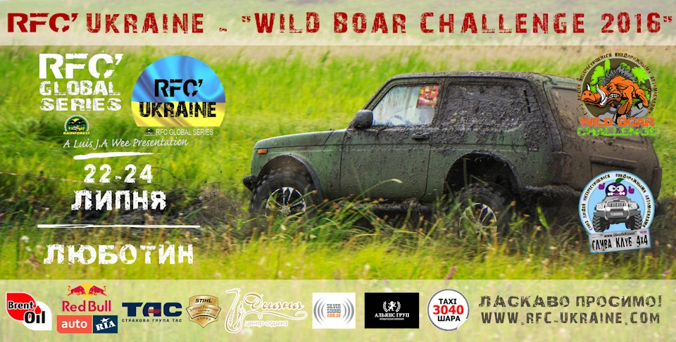 RFC Ukraine 2016 — Wild Boar Challenge 2016 — RFC' Global