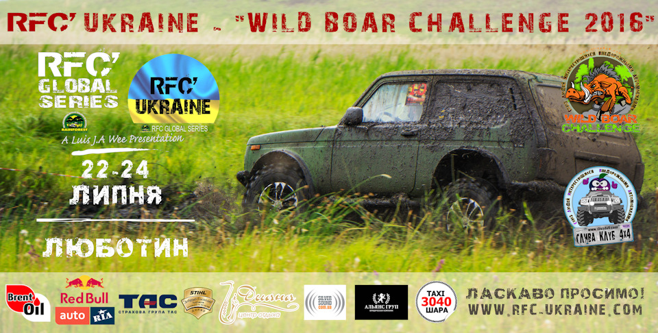 RFC Ukraine 2016 — Wild Boar Challenge 2016 — RFC' Global 1