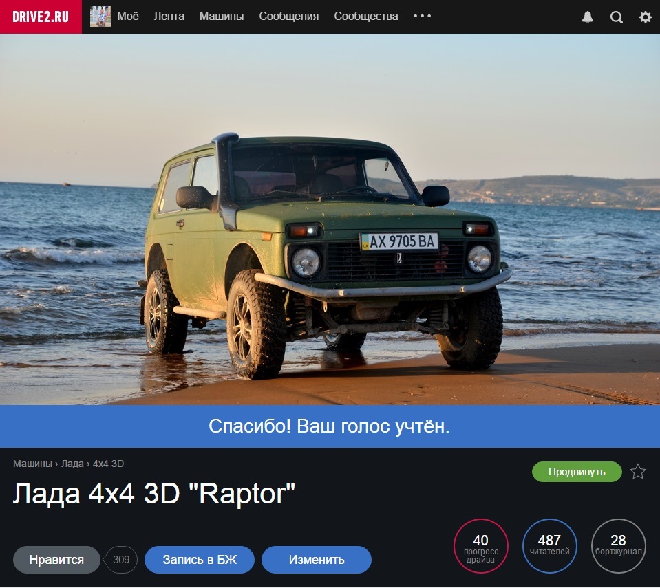 Сьогодні наш Раптор бере участь у виборах! :) 1
