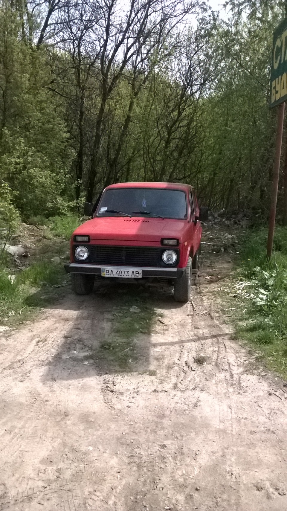 Встановив СОЛЕКС 2