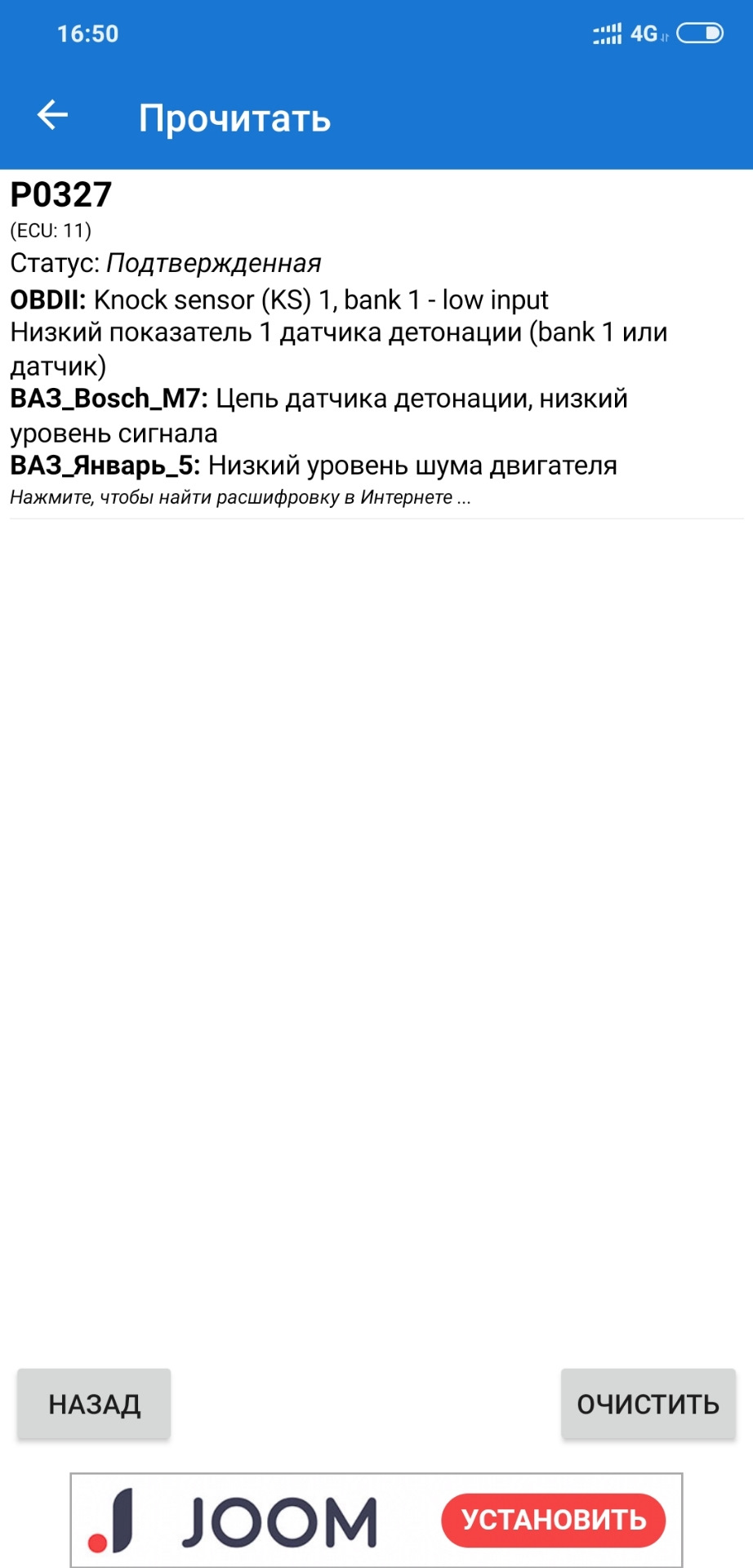 Що за біда? 1