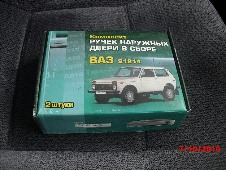 Покупка плюшок на нину 2