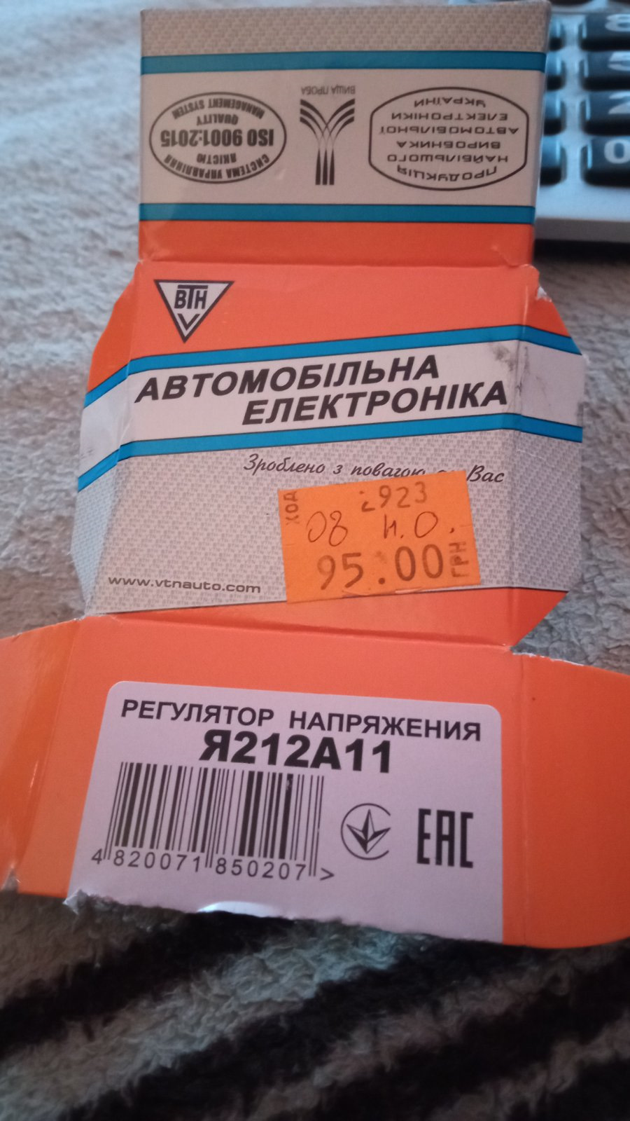 Зникла зарядка 2
