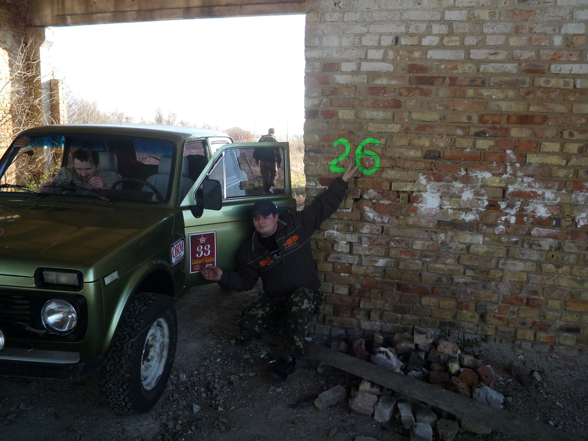 З фарбування і на Гаплик-Трофі 2010 5