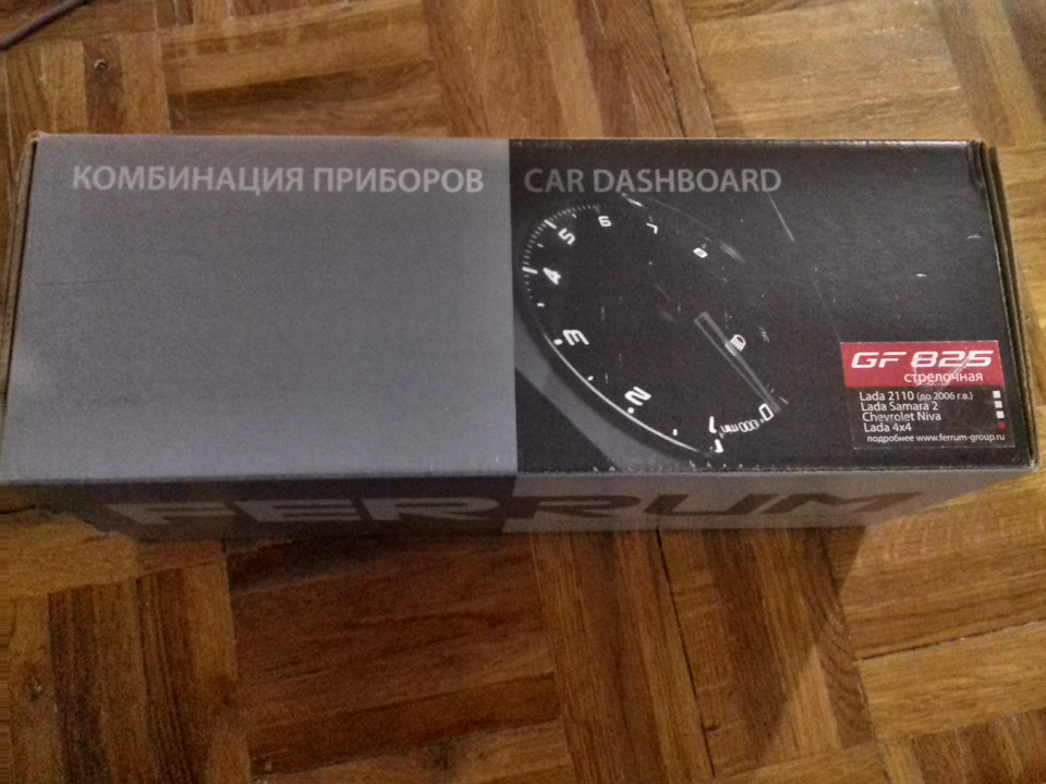 Приїхала приладка FERUM 825👍 2