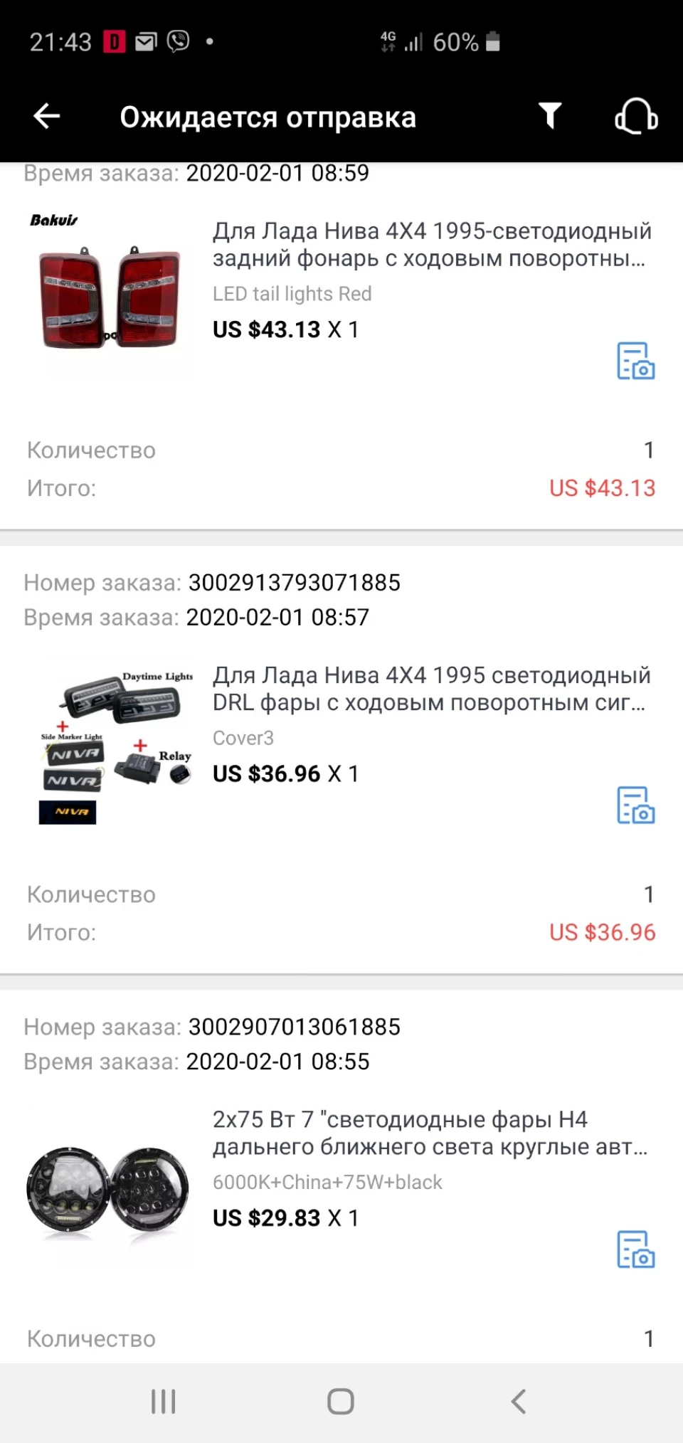 Перші дрібнички з Aliexpress