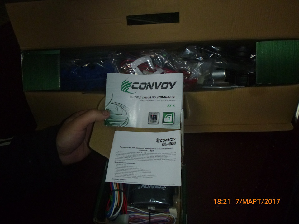 Комплект склопідйомників Convoy ZX-5 2