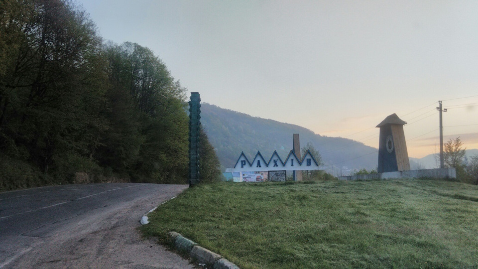 Поїздка в гори 2