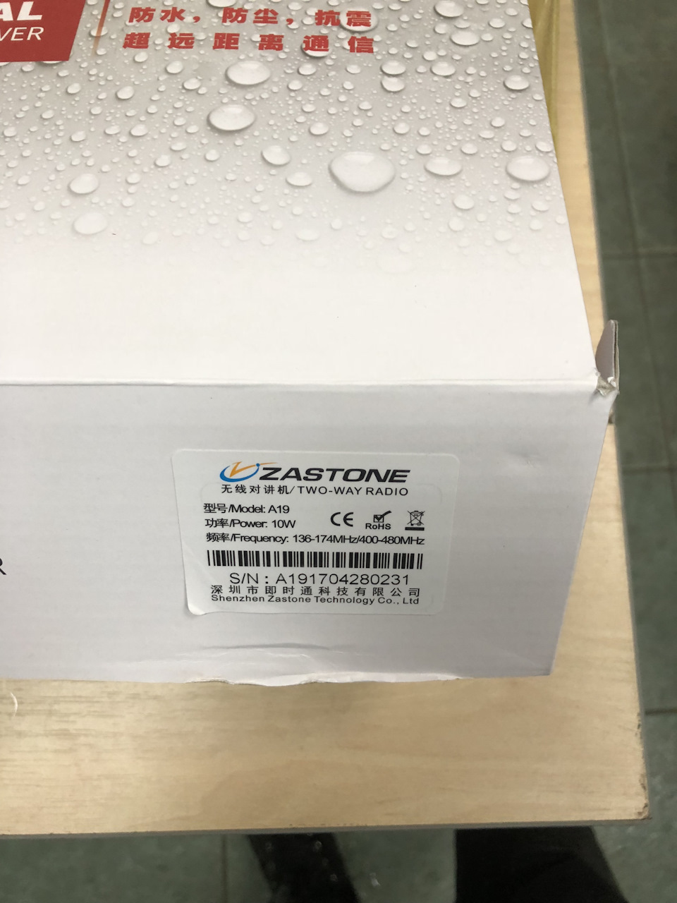 Стаціонарна рація Zastone / Антена Sirio T3-27 Mag 1