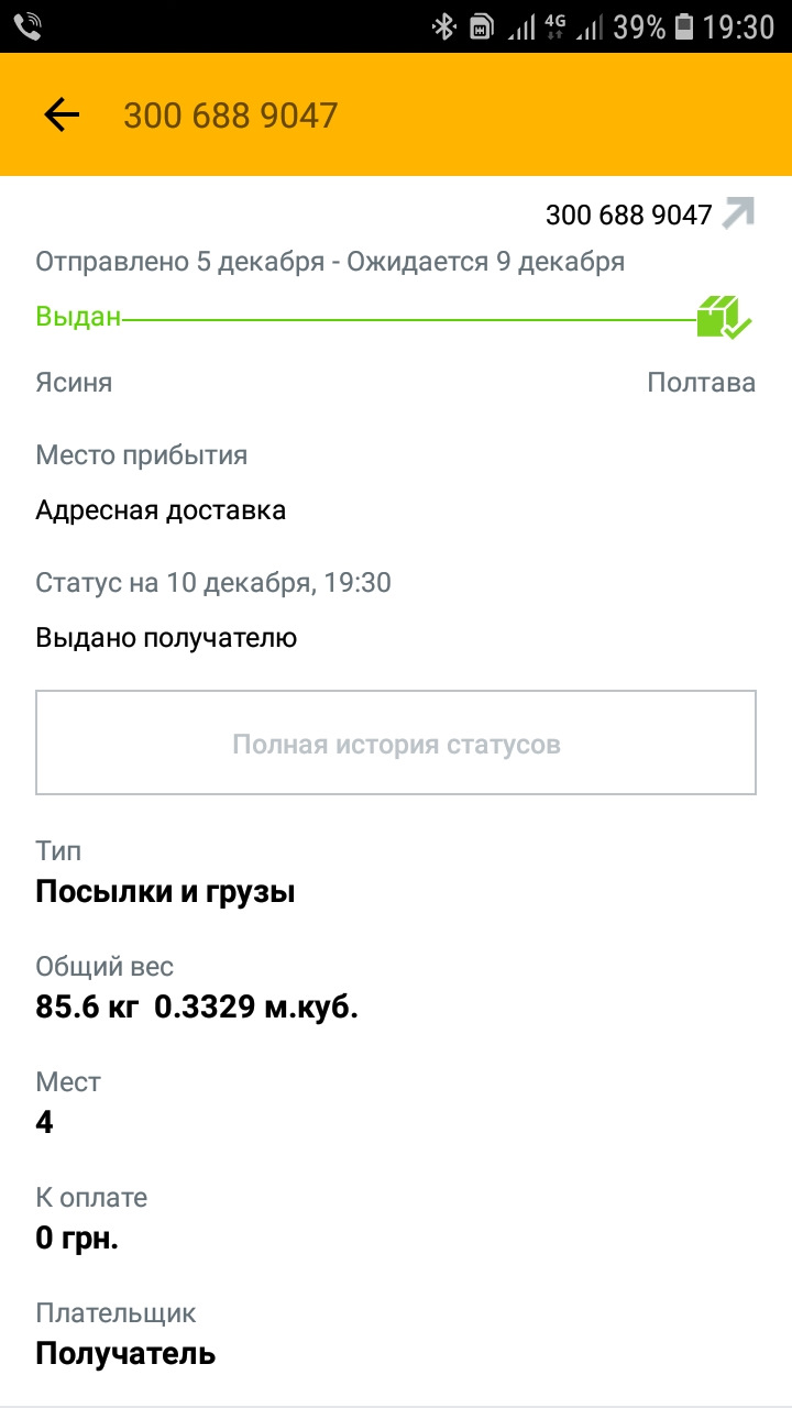 Зимові капці... 4