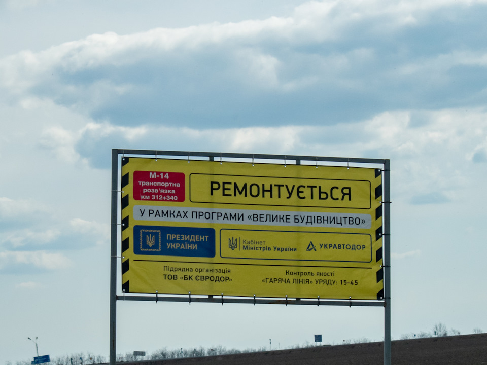 #5. Невелика подорож півднем 5