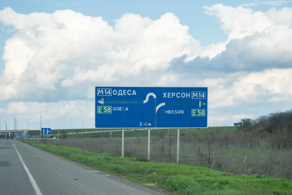 #5. Невелика подорож півднем