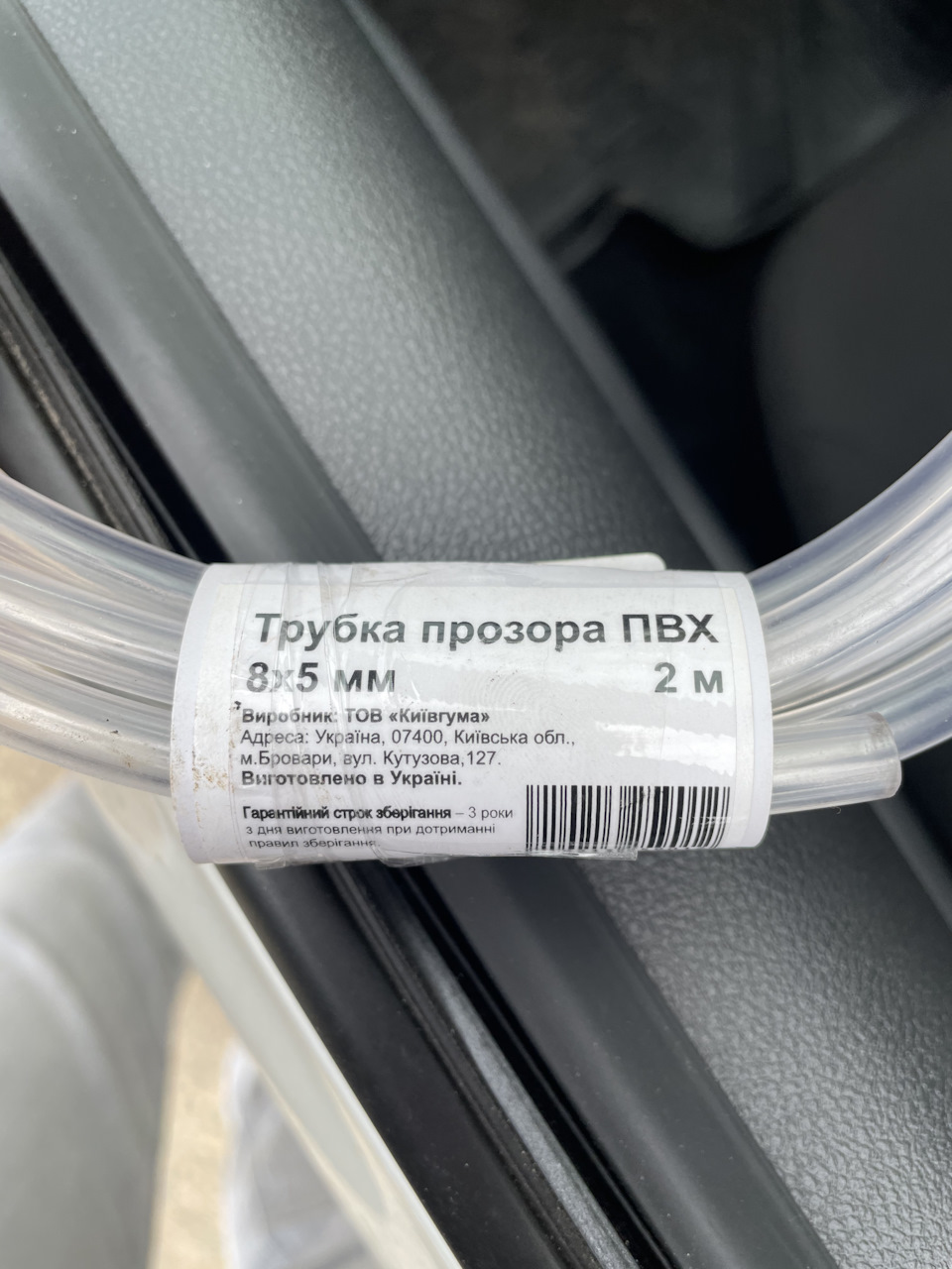 #7. Трубка ПВХ від брязкоту скла 1