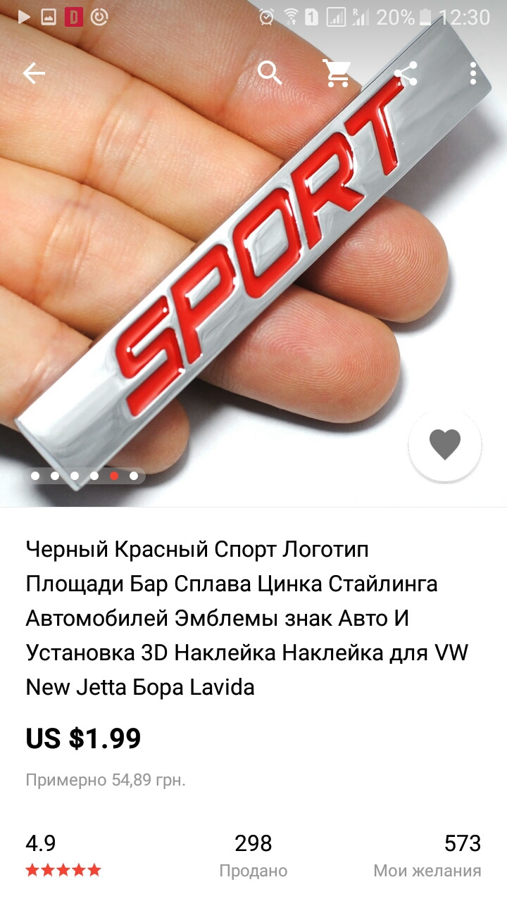 Шильдік Sport 5