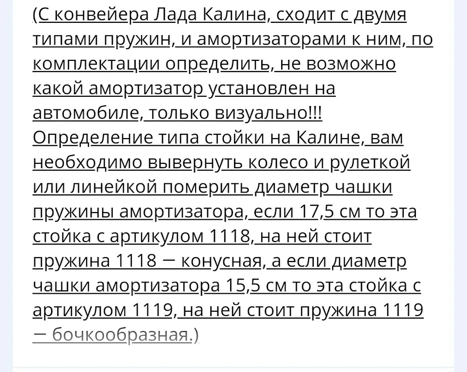 Ремонт ходовой