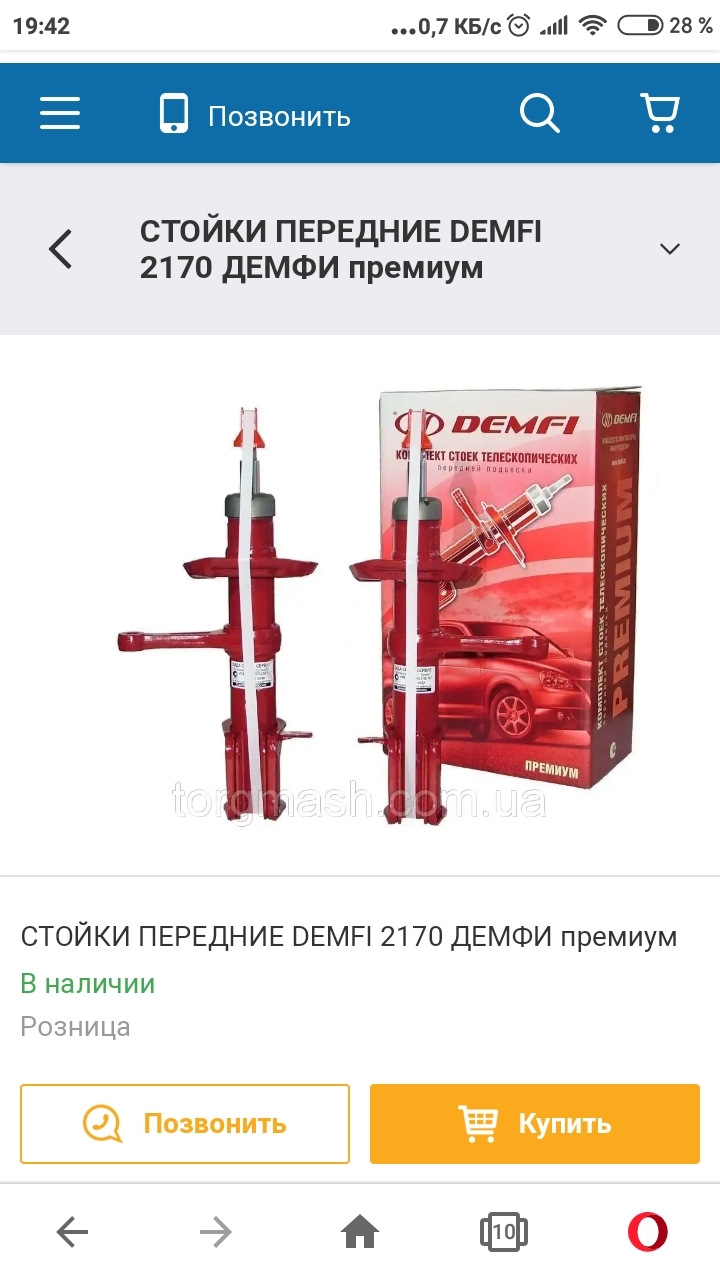 Стійки масло або газмасло. 3