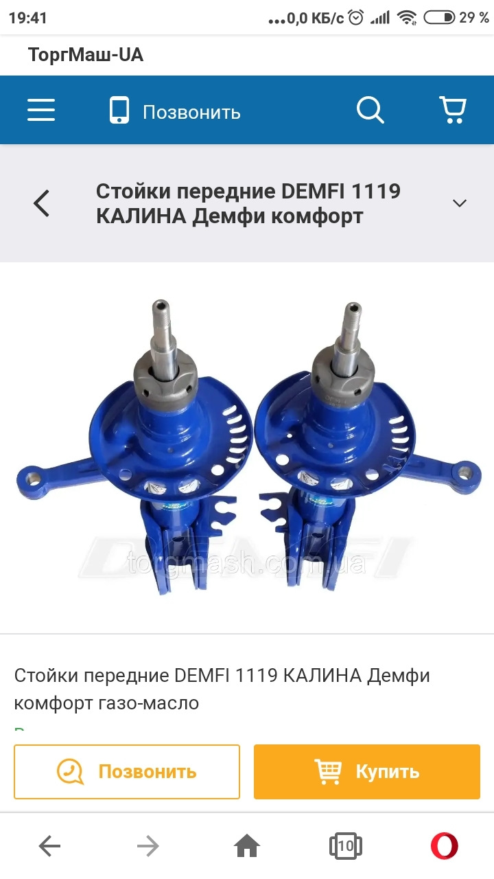 Стійки масло або газмасло. 2