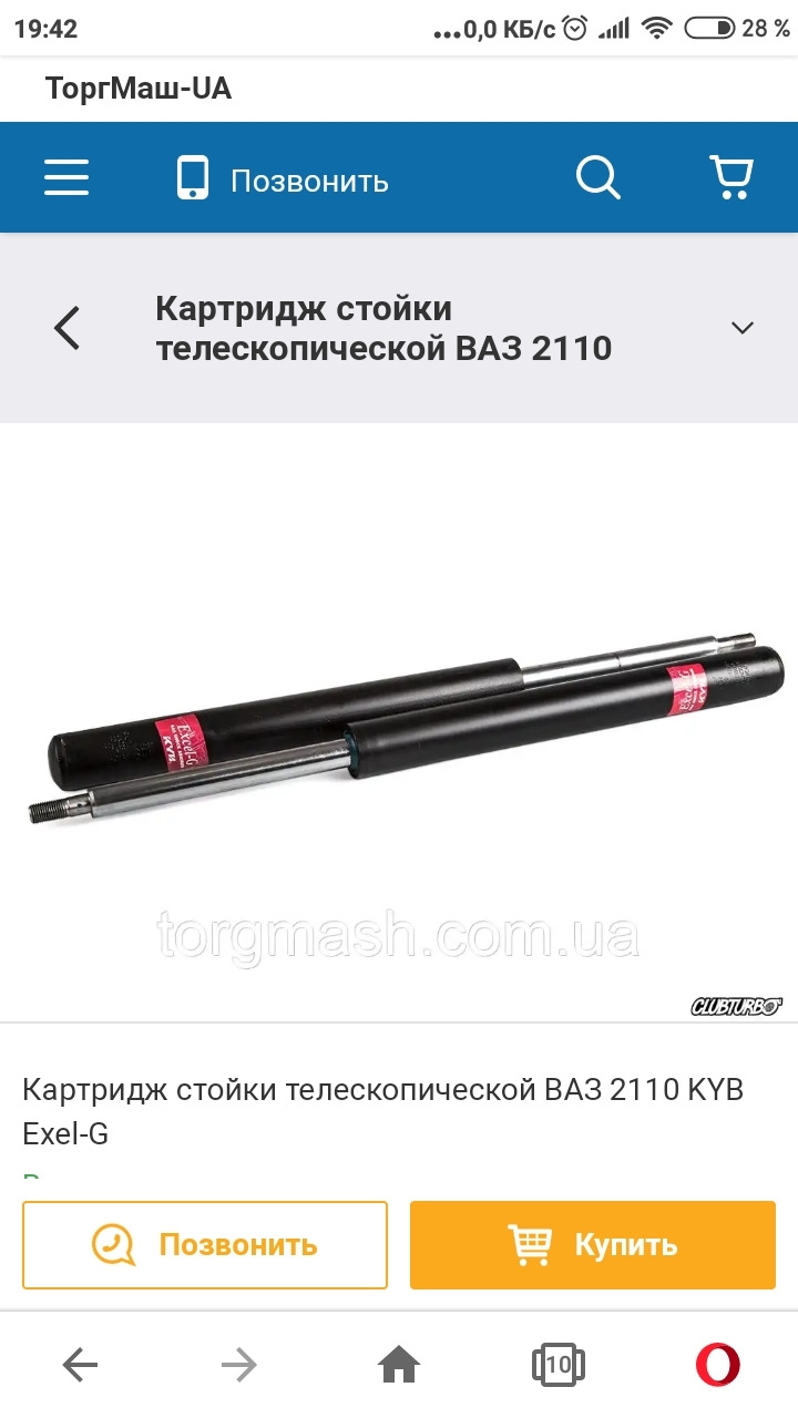 Стійки масло або газмасло. 4