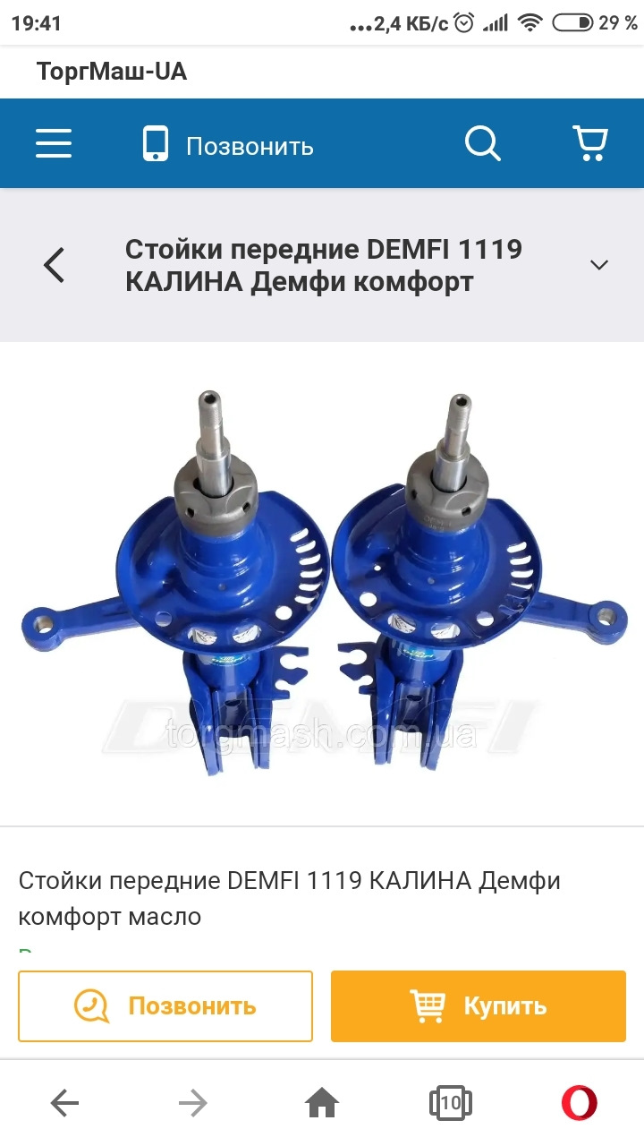 Стійки масло або газмасло. 1