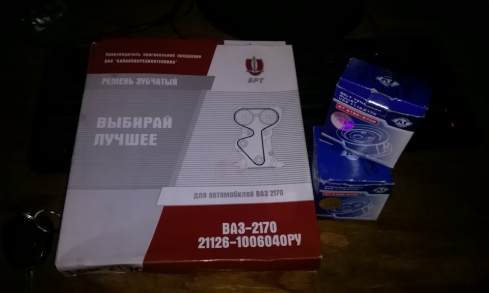 Прикупив ГРМ та ролики 1
