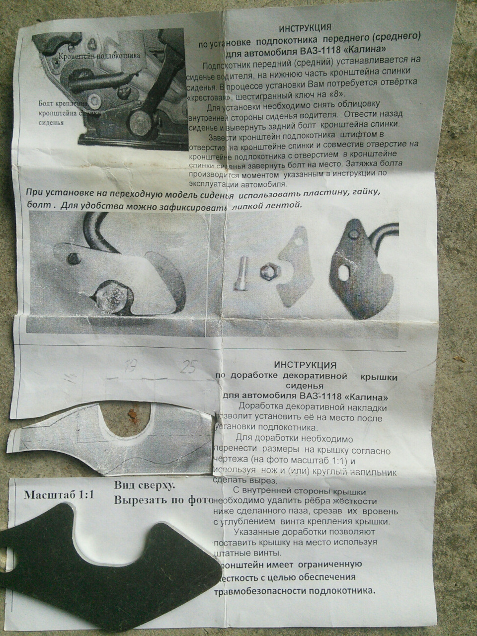 23 Підлокітник 3