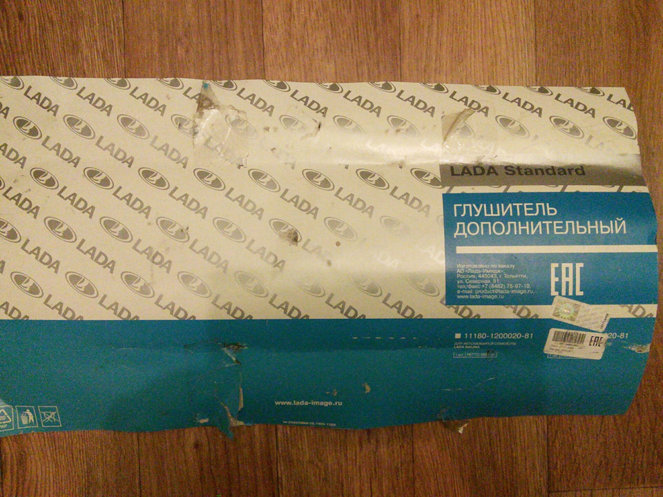 26 Заміна додаткового глушника 4