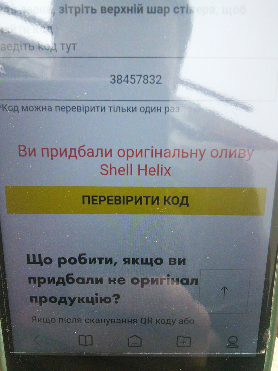 29 Олія + фільтр 4