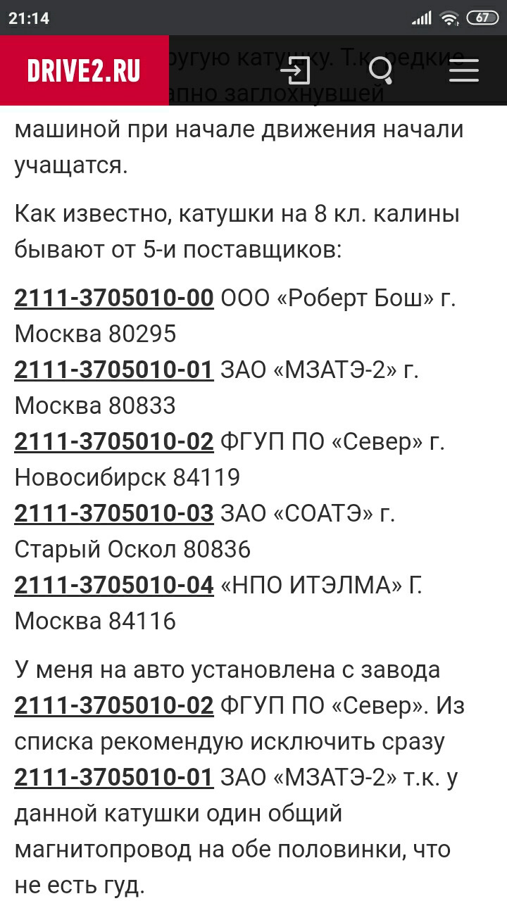 34 Модуль запалювання 4