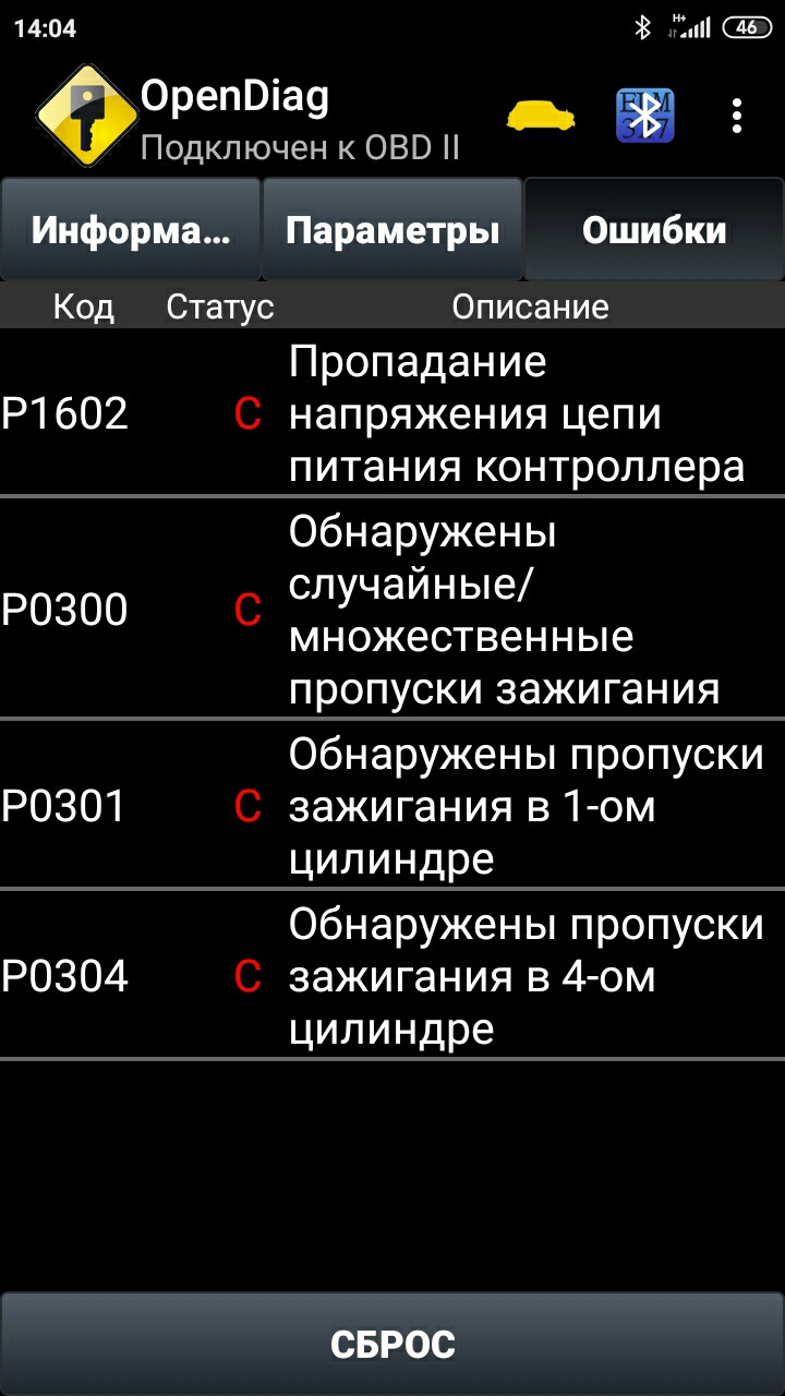 34 Модуль запалювання 3