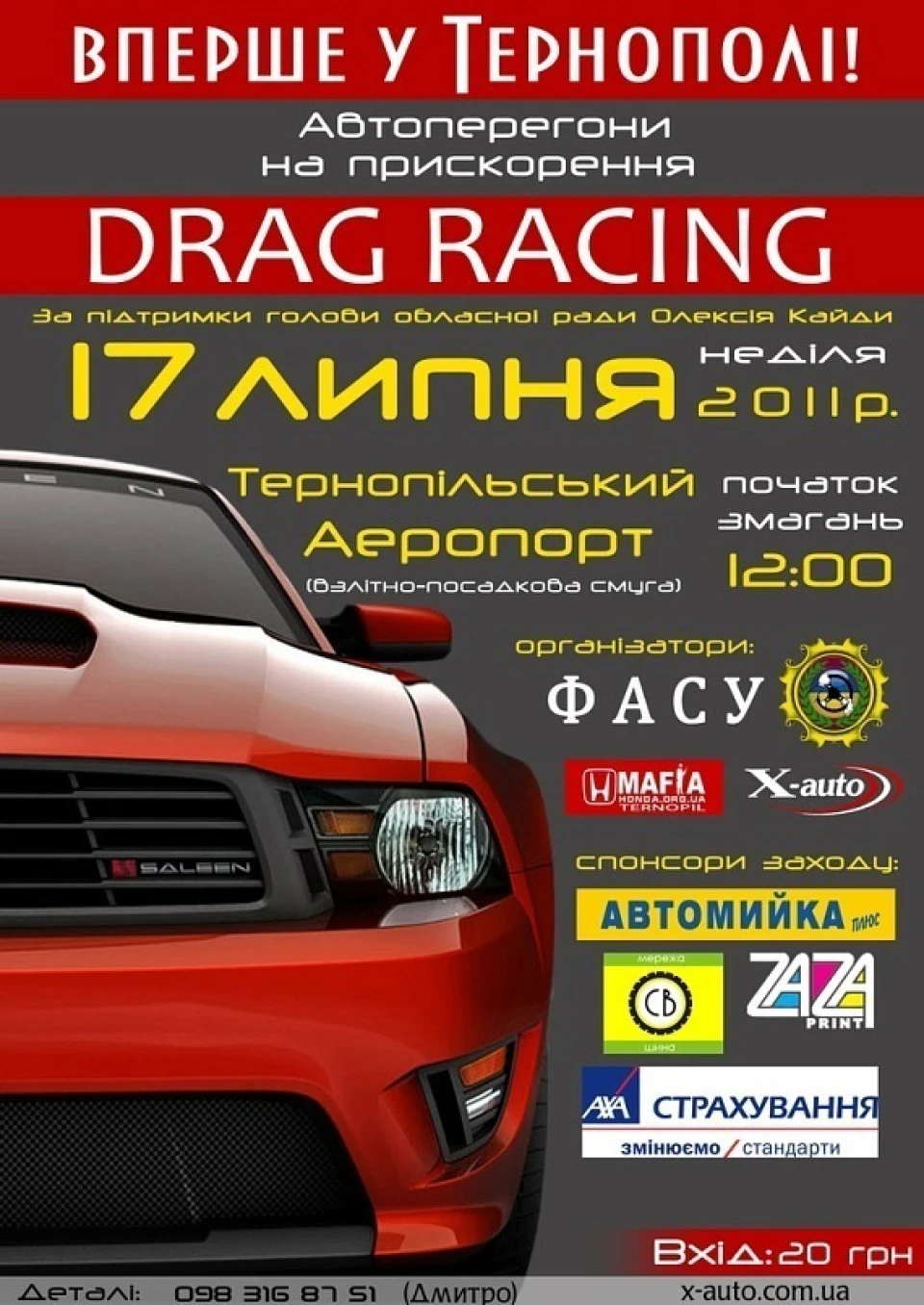 нарешті дійшло і до нас