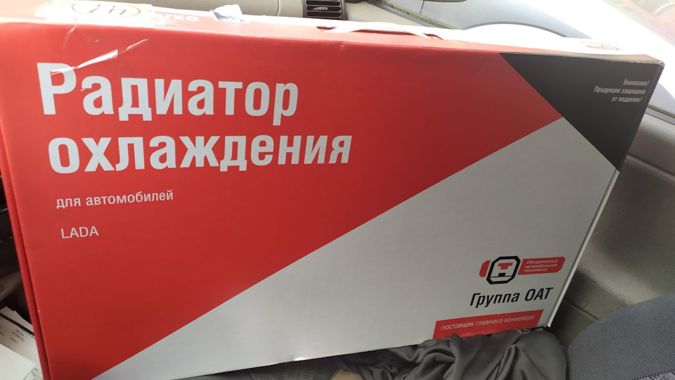 Заміна радіатора охолодження 4