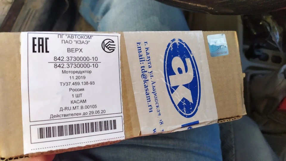 заміна трапеції і моторедуктора склоочисників.
