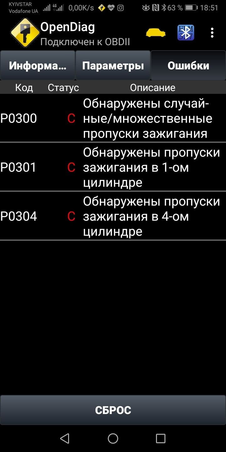 Незрозумілі роботи двигуна. 2
