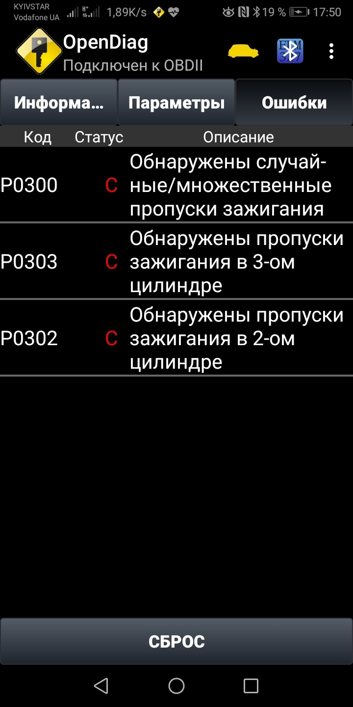Незрозумілі роботи двигуна. 3