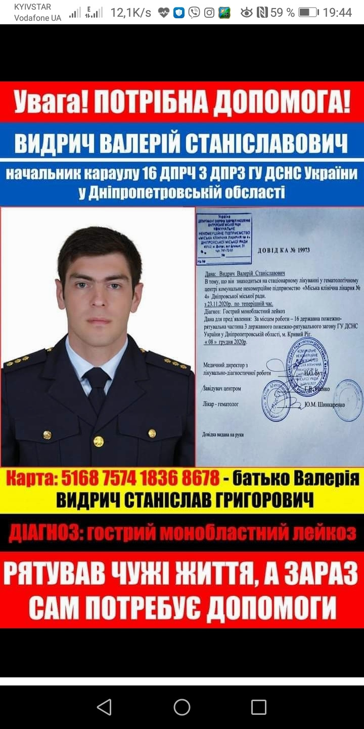 Потрібна допомога рятувальнику 1