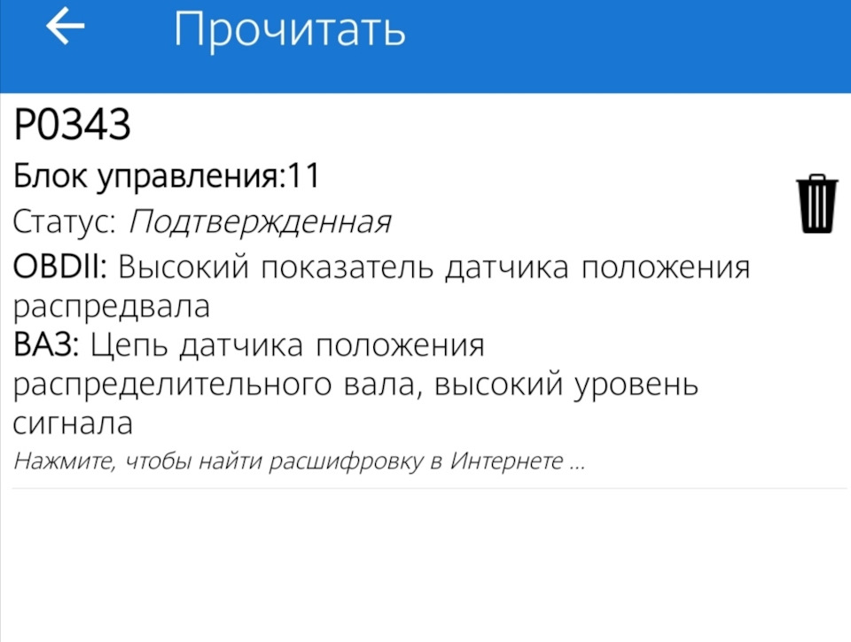 Помилка P0343 3
