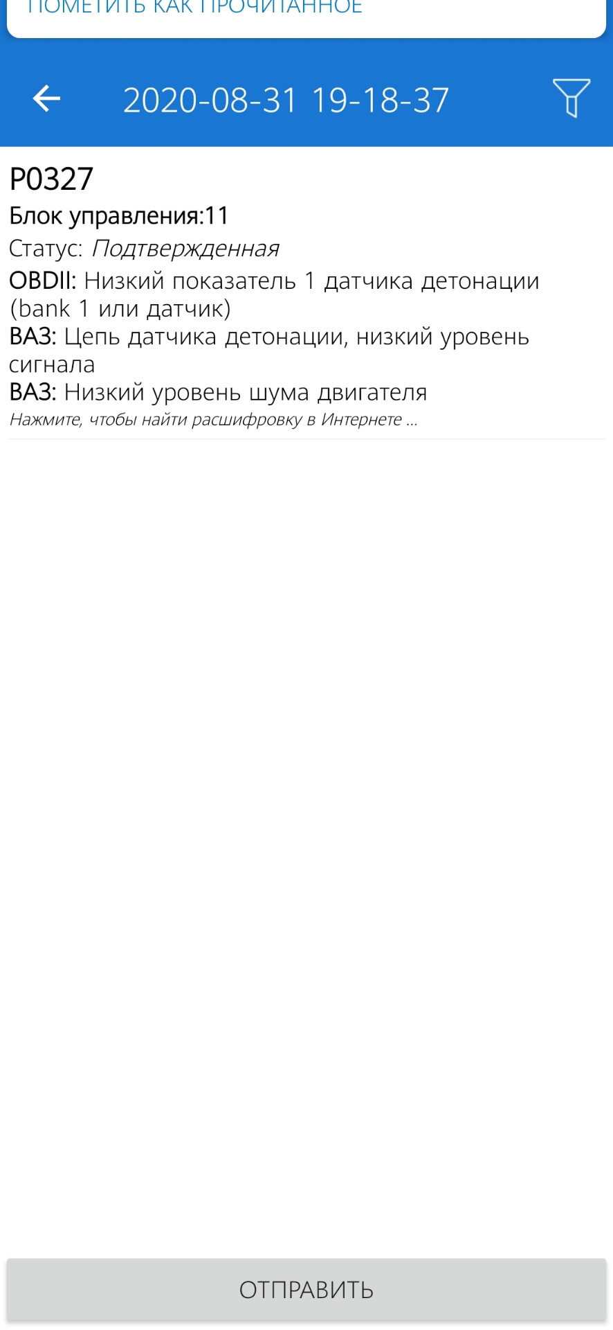 Заміна датчика детонації 2