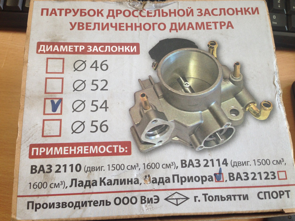 Дросель 1