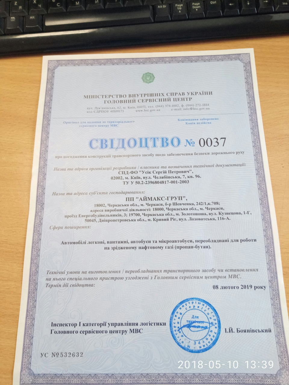 Реєстрація ГБО 3