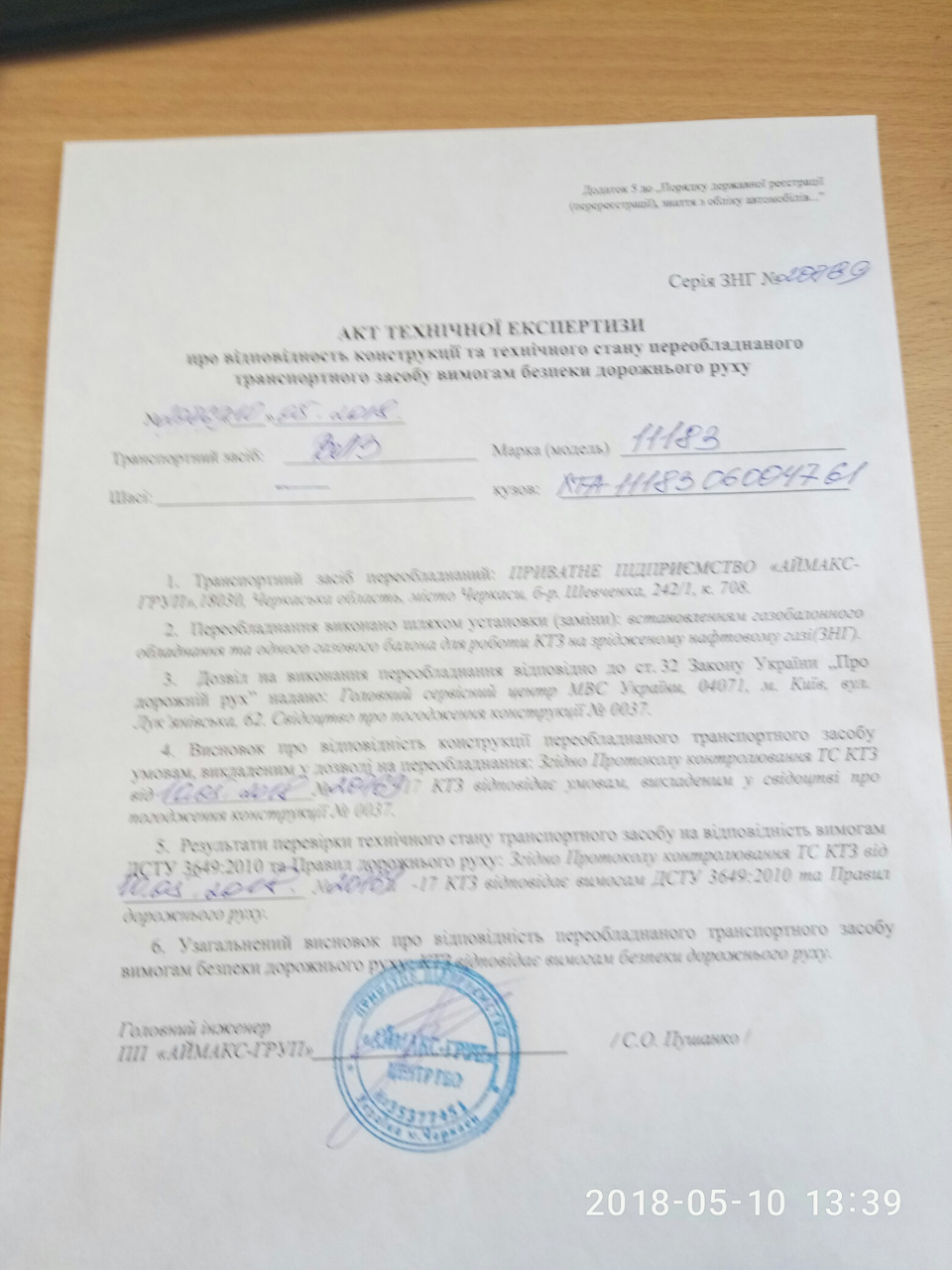 Реєстрація ГБО 4