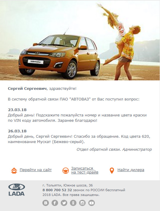 Відповідь АвтоВаз і моя помилка =) 1
