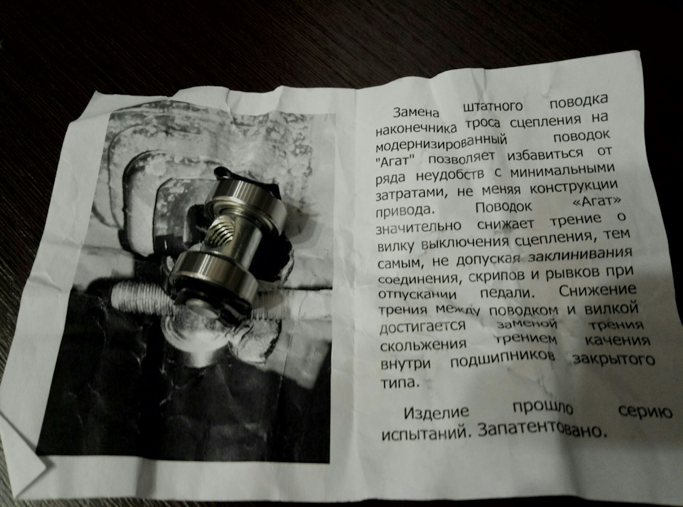 Повідець наконечника троса зчеплення 1