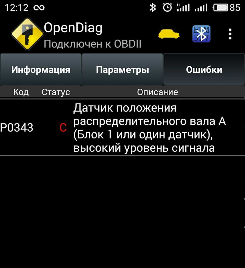 Заміна датчика фаз (розподільного валу) 2