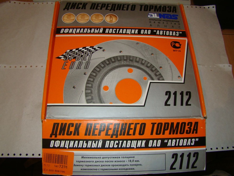 передні гальма 3